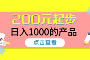 酷酷说钱，200元起步的产品（付费文章）