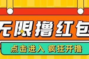 最新某养鱼平台接码无限撸红包项目 提现秒到轻松日赚几百 【详细玩法教程】