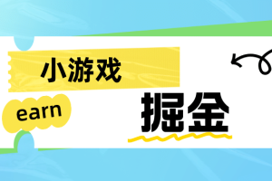 手机0撸小项目：日入50-80米